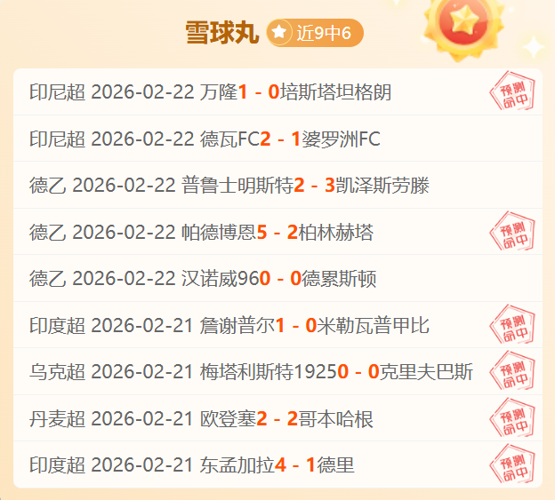 东孟加拉战,况分析,专家预测期,pg游戏官网登录入口,PG电子最新官网,pg游戏官网登录入口,pg电子游戏app