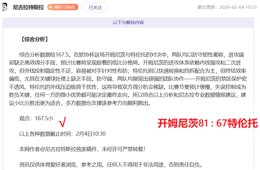 孙继海指出,足球成就非,财富可买,pg游戏官网登录入口,PG电子最新官网,pg游戏官网登录入口,pg电子游戏app