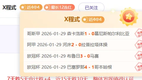 “2020-2021赛季西甲联赛第36轮精彩赛事回顾”