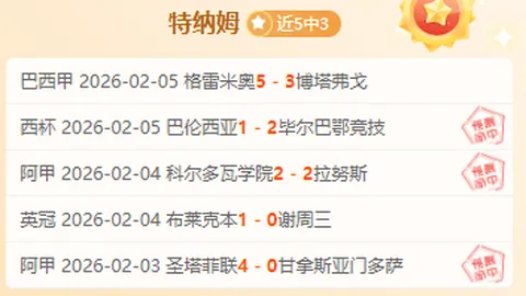 米切爾末節逆轉，籃板冷門變實力展示