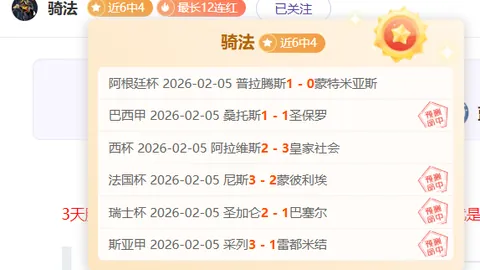 意甲焦点：莱切对决亚特兰大 专家推荐分析