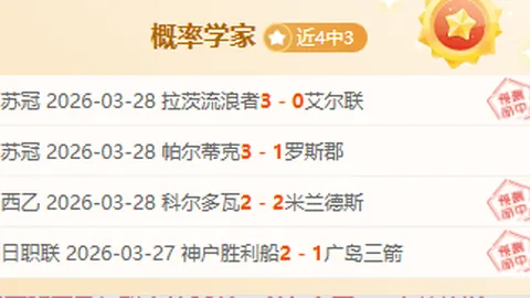 大乐透期号专家推荐：质合分析前区十码，客队能否再现往绩佳绩